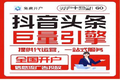 抖音内容营销：信息流推广策略